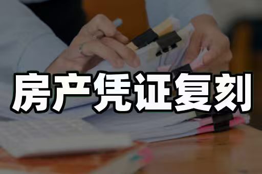 本地证书制作代办:从街头小店到数字化服务的蜕变